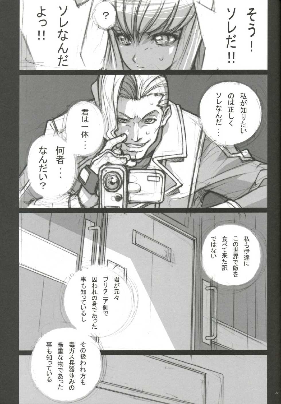 [P-Collection, PIGGSTAR (Nori-Haru, Nagoya Shachihachi, Kotobuki Kazuki)] Tarantula (CODE GEASS: Lelouch of the Rebellion) - Page 34