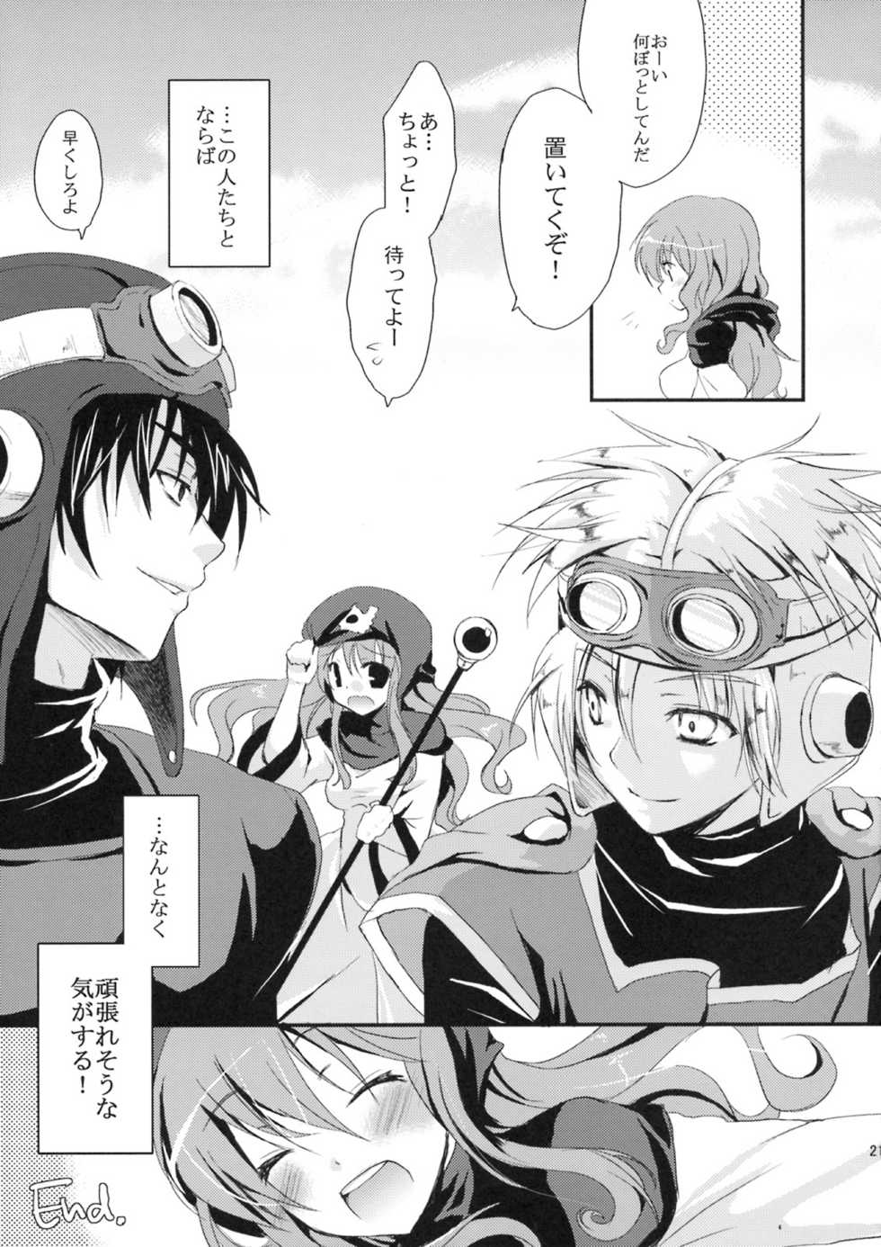 (SC41) [Samoyedest (Bankoku Ayuya)] Tsuki ni Hoereba (Dragon Quest II) - Page 20