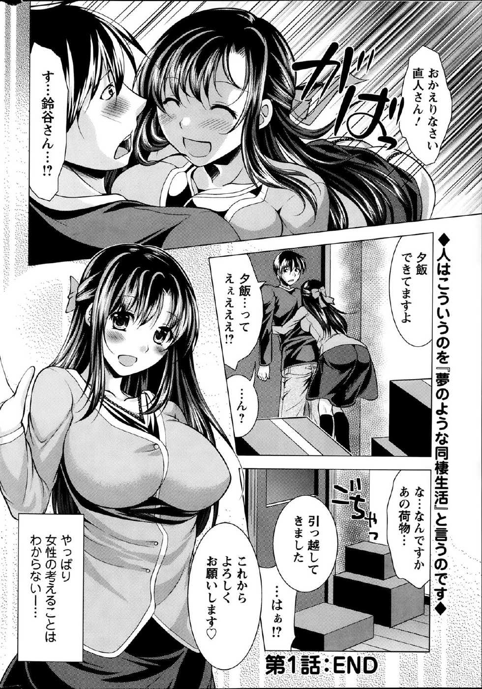 Action Pizazz 2014-02 - Page 22
