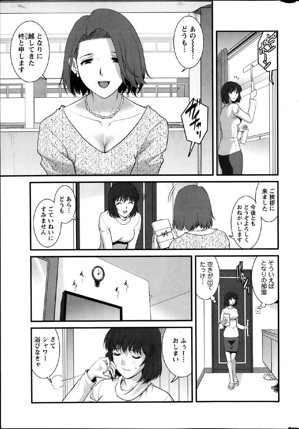 Action Pizazz 2014-02 - Page 29