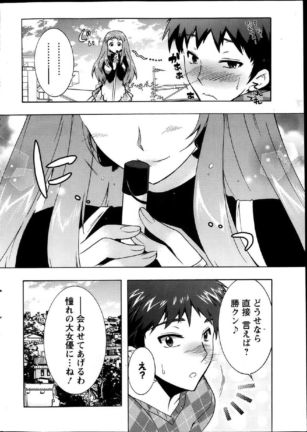 Action Pizazz DX 2014-01 - Page 10