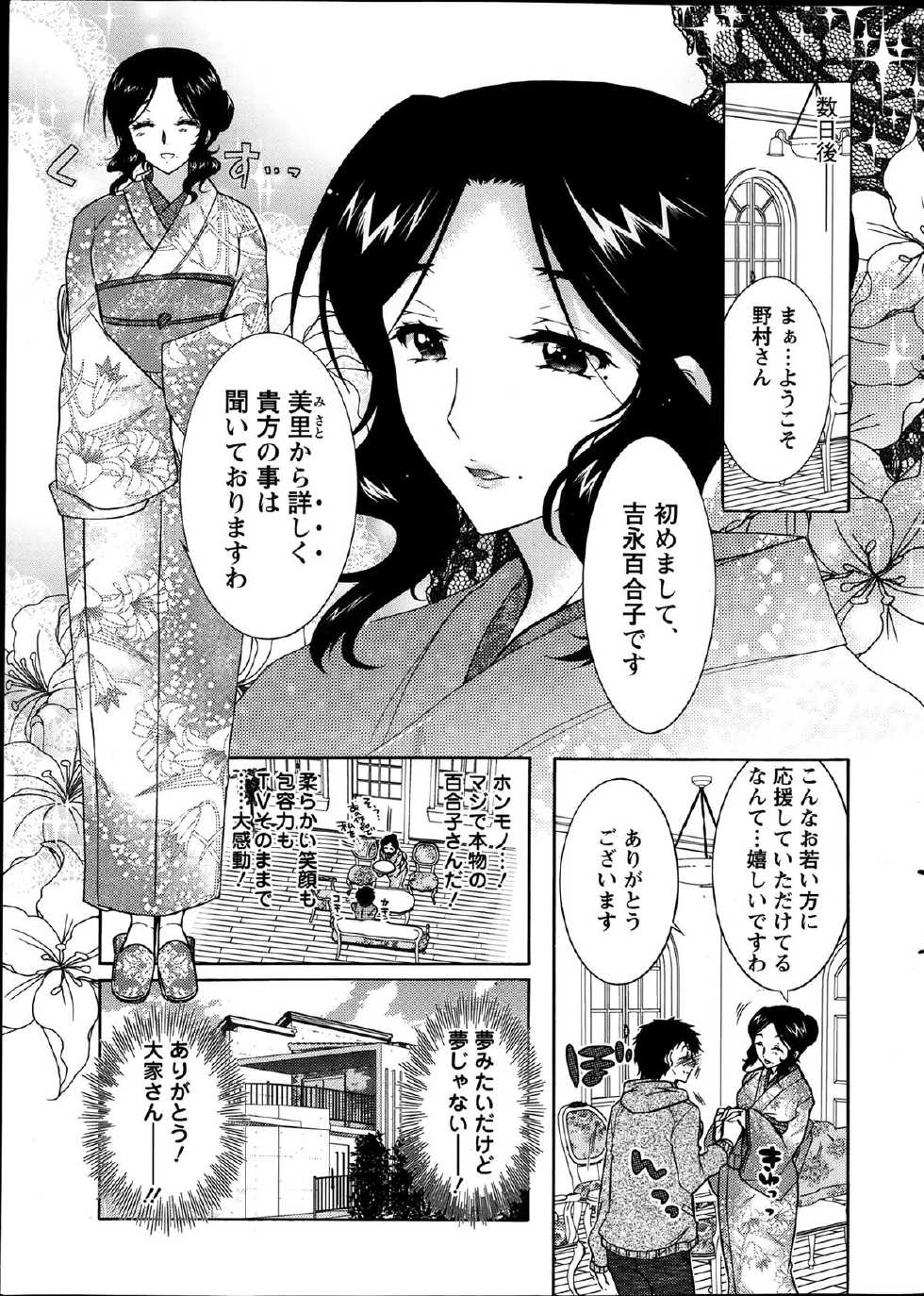 Action Pizazz DX 2014-01 - Page 11