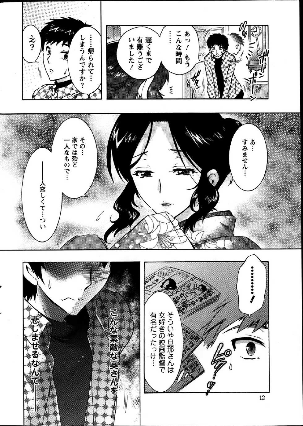 Action Pizazz DX 2014-01 - Page 12