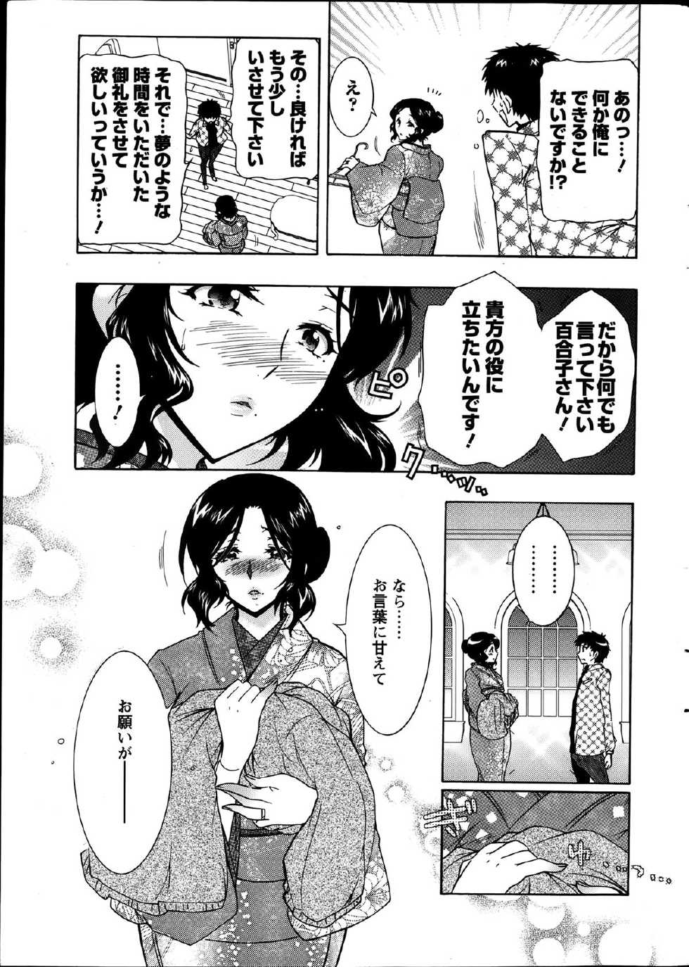 Action Pizazz DX 2014-01 - Page 13