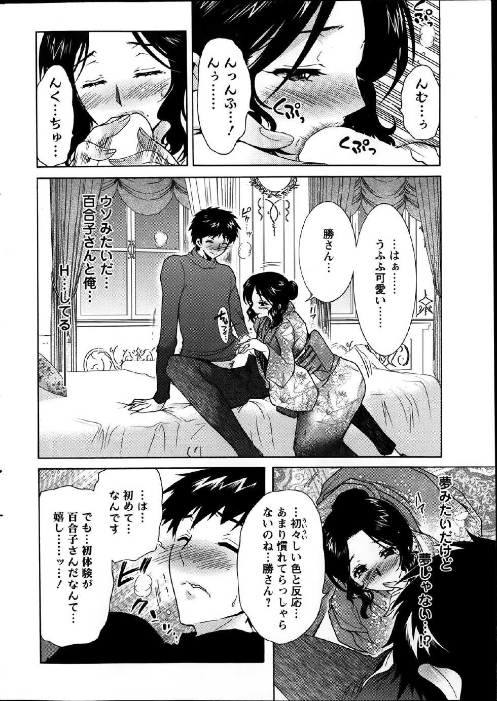 Action Pizazz DX 2014-01 - Page 14