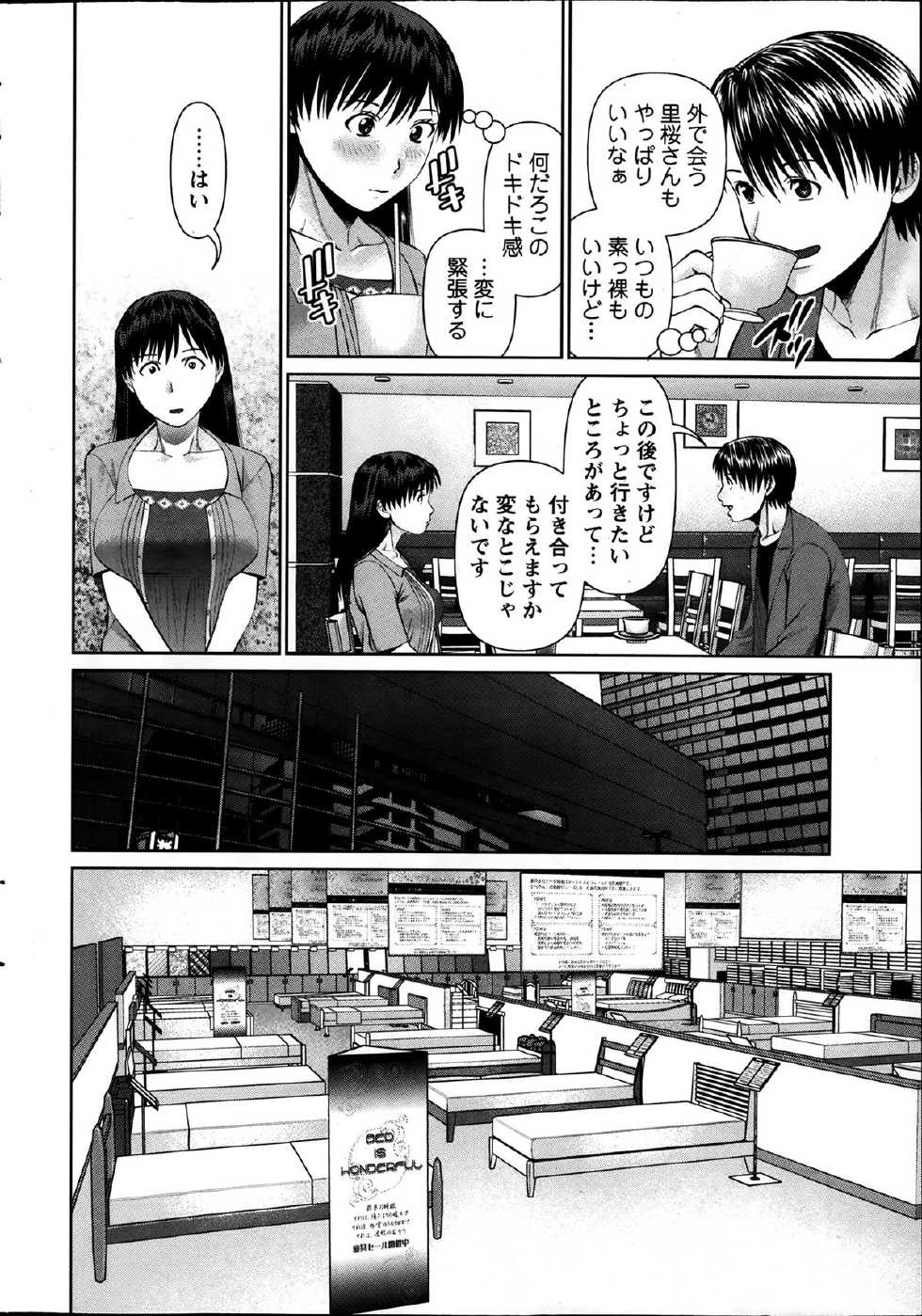 Action Pizazz DX 2014-01 - Page 30