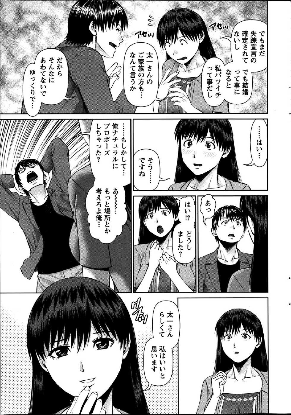Action Pizazz DX 2014-01 - Page 33