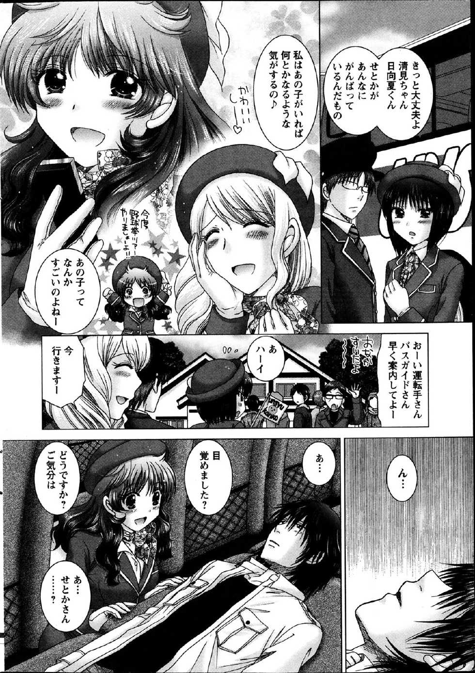 Action Pizazz DX 2014-02 - Page 10