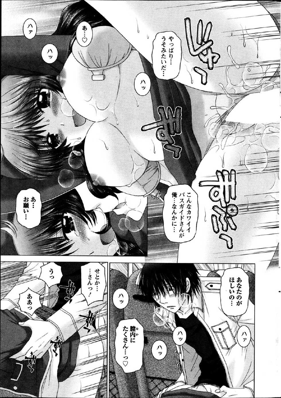 Action Pizazz DX 2014-02 - Page 19