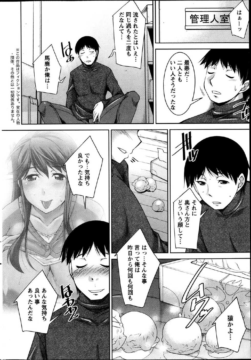 Action Pizazz DX 2014-02 - Page 28