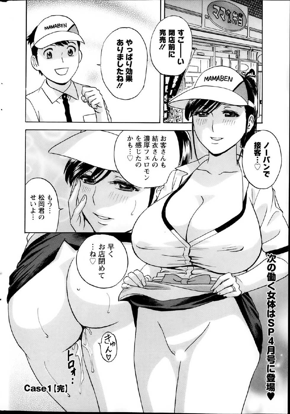 Action Pizazz Special 2014-02 - Page 22