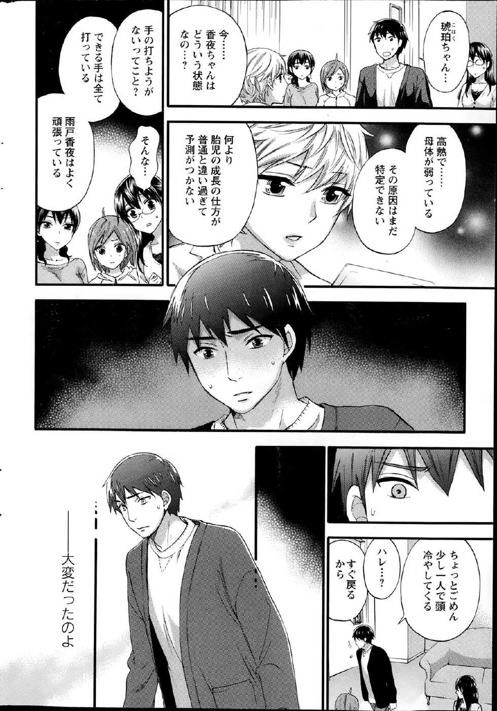 Action Pizazz Special 2014-02 - Page 30