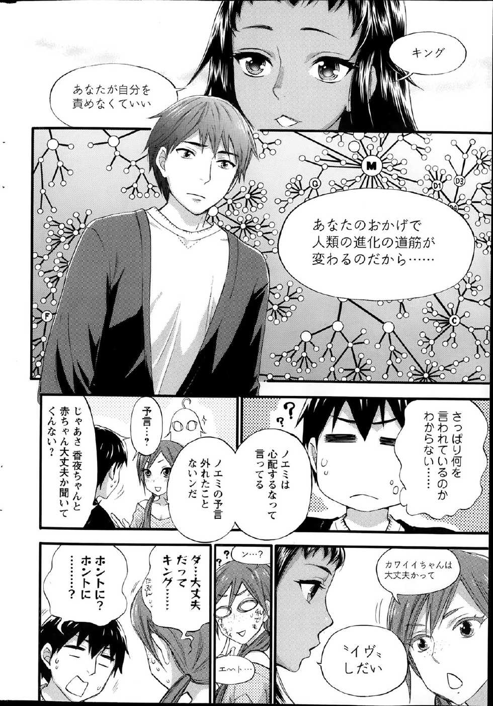 Action Pizazz Special 2014-02 - Page 32