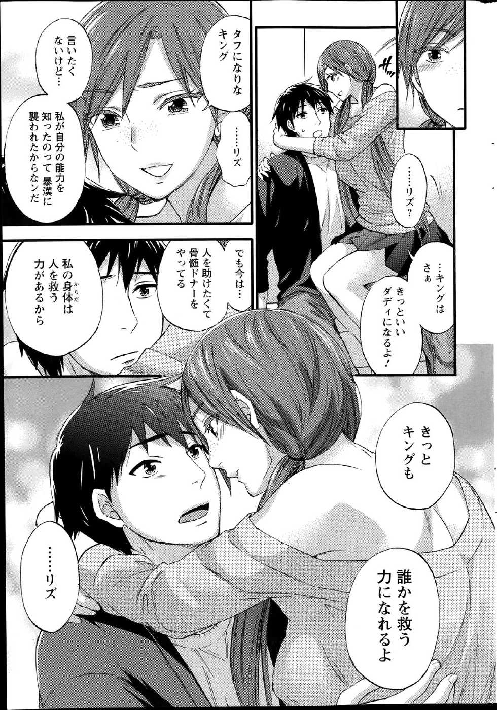 Action Pizazz Special 2014-02 - Page 33