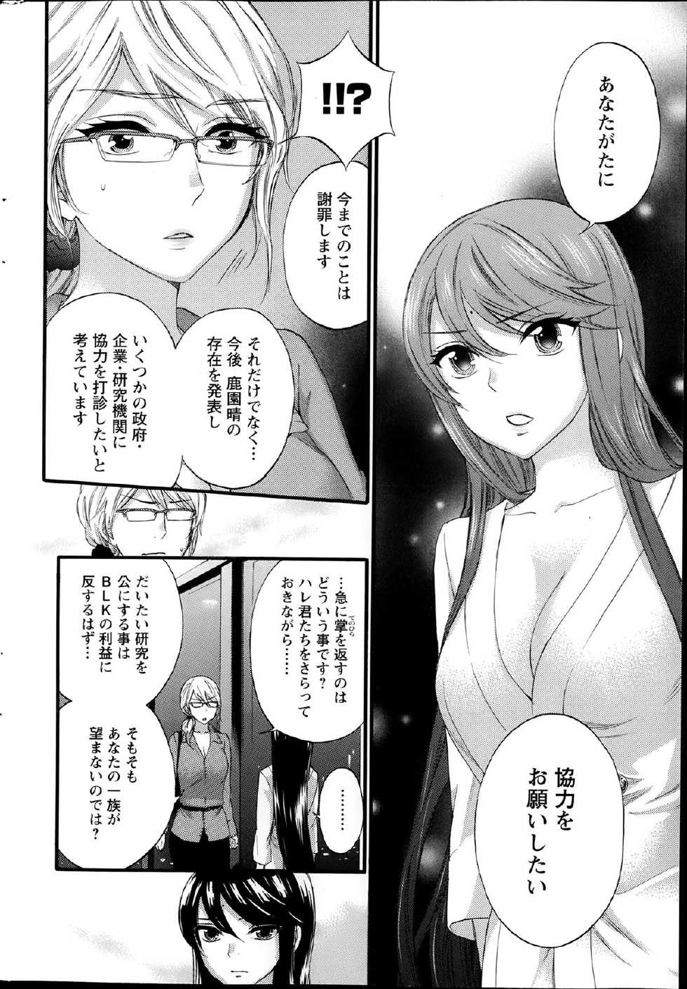 Action Pizazz Special 2014-02 - Page 36