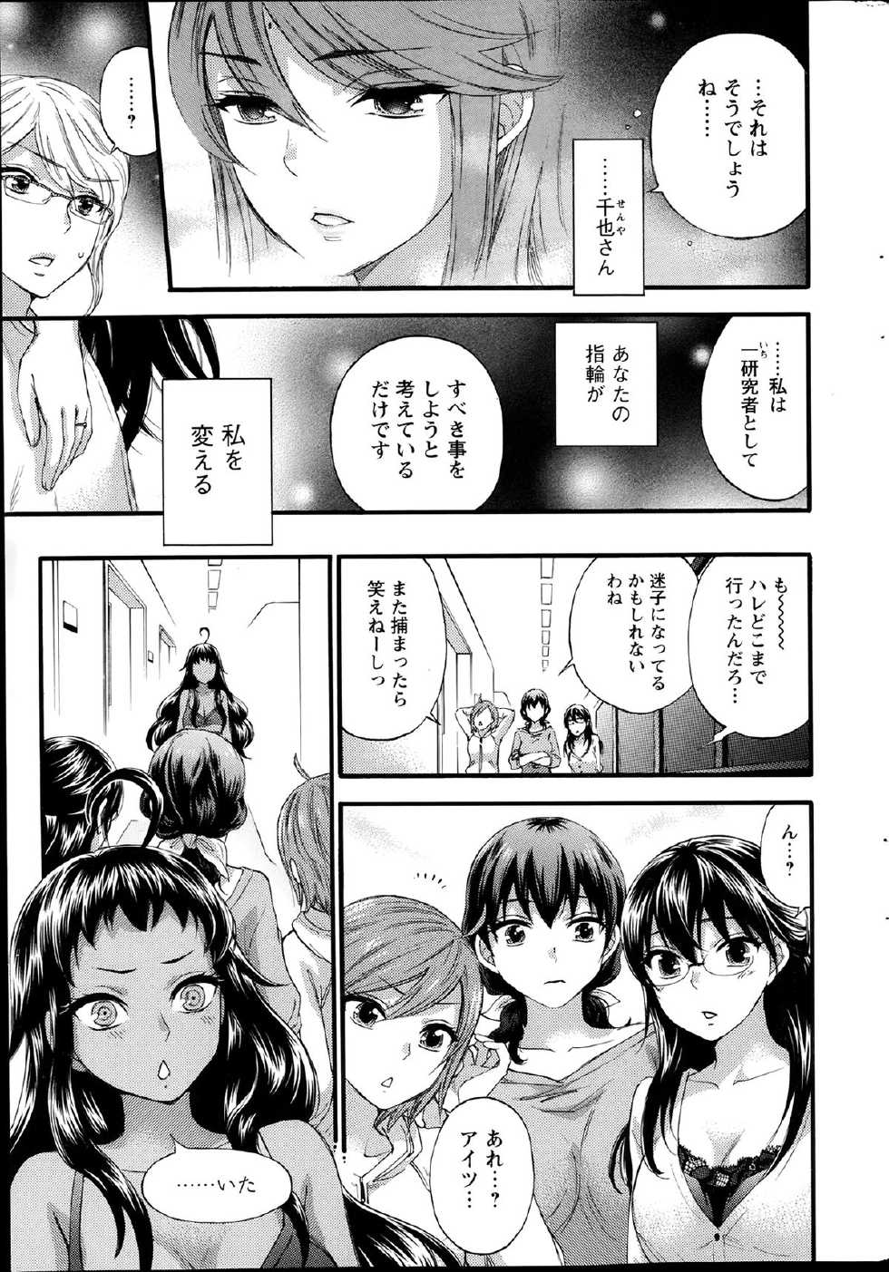 Action Pizazz Special 2014-02 - Page 37