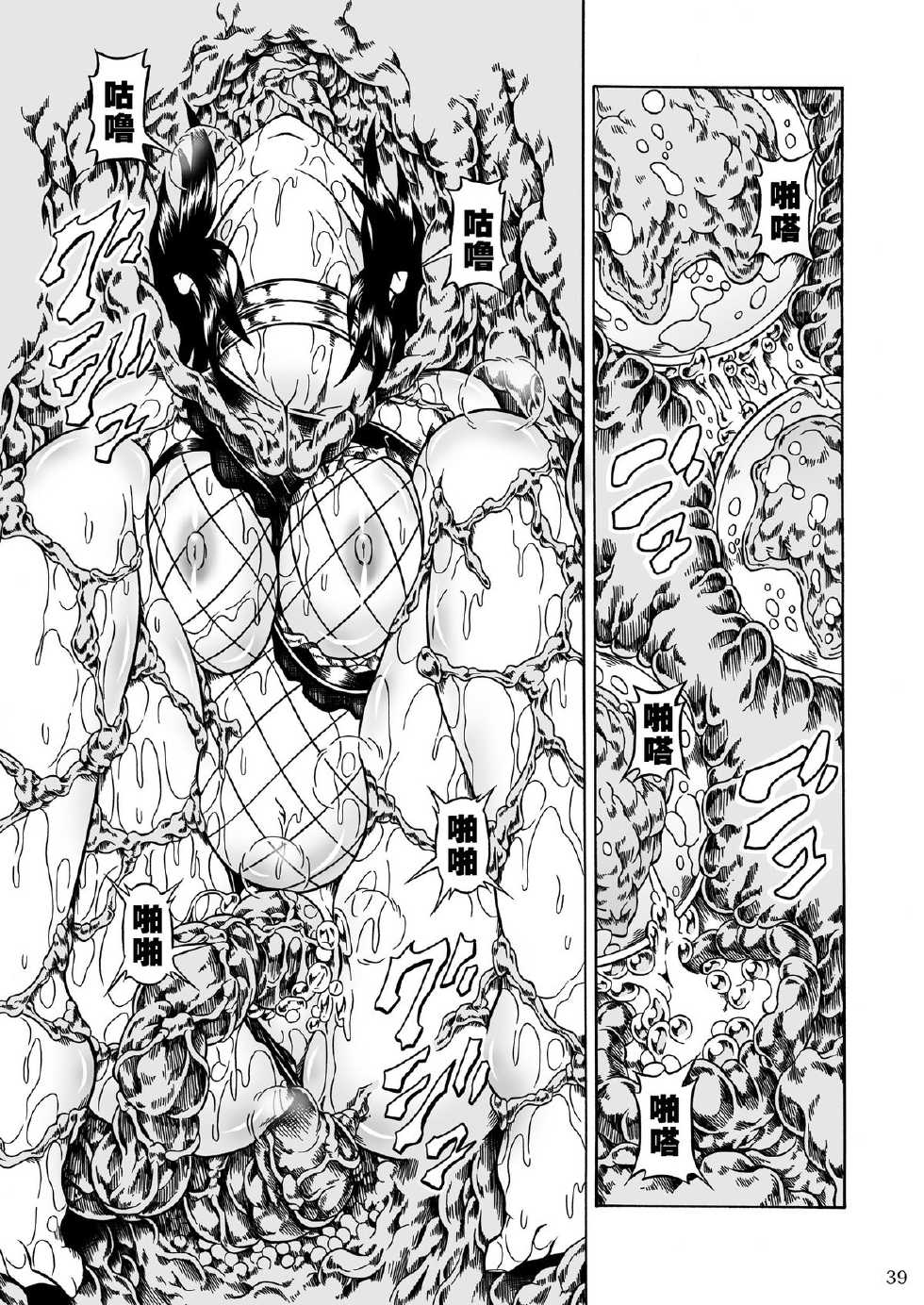 (C80) [Yokohama Junky (Makari Tohru)] Solo Hunter no Seitai 2 The third part (Monster Hunter) [Chinese] - Page 39