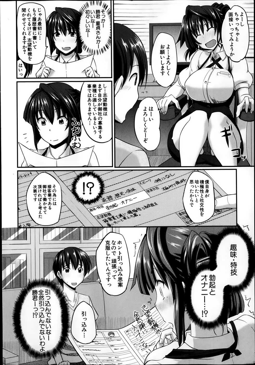 COMIC MILF 2014-02 Vol.16 - Page 10