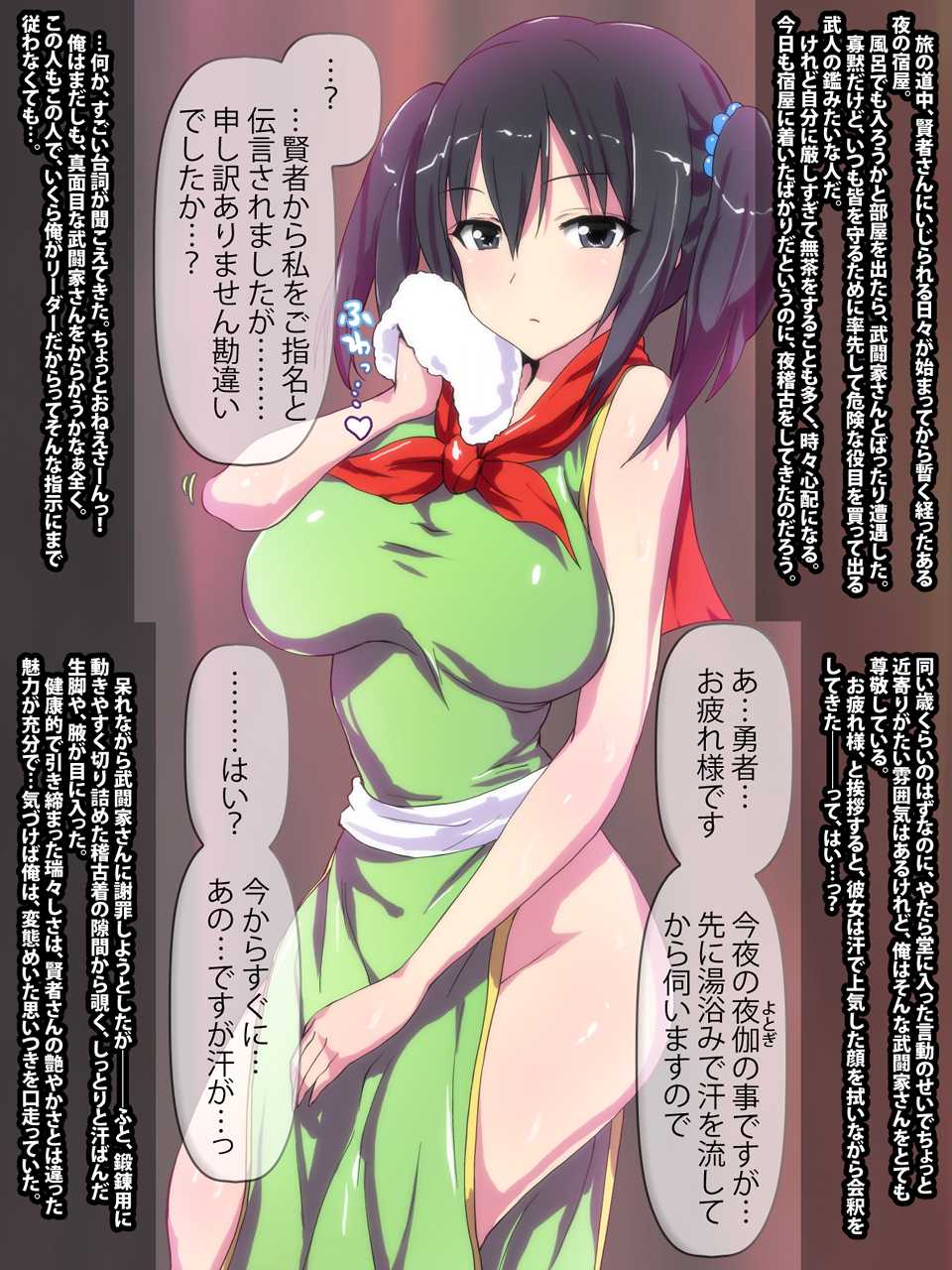 [HANAYA (Enomoto Hidehira)] OtoBoke! ~Otona no Bouken no Sho! "Kuudere na Butouka-san Hen"~ (Dragon Quest III) - Page 2