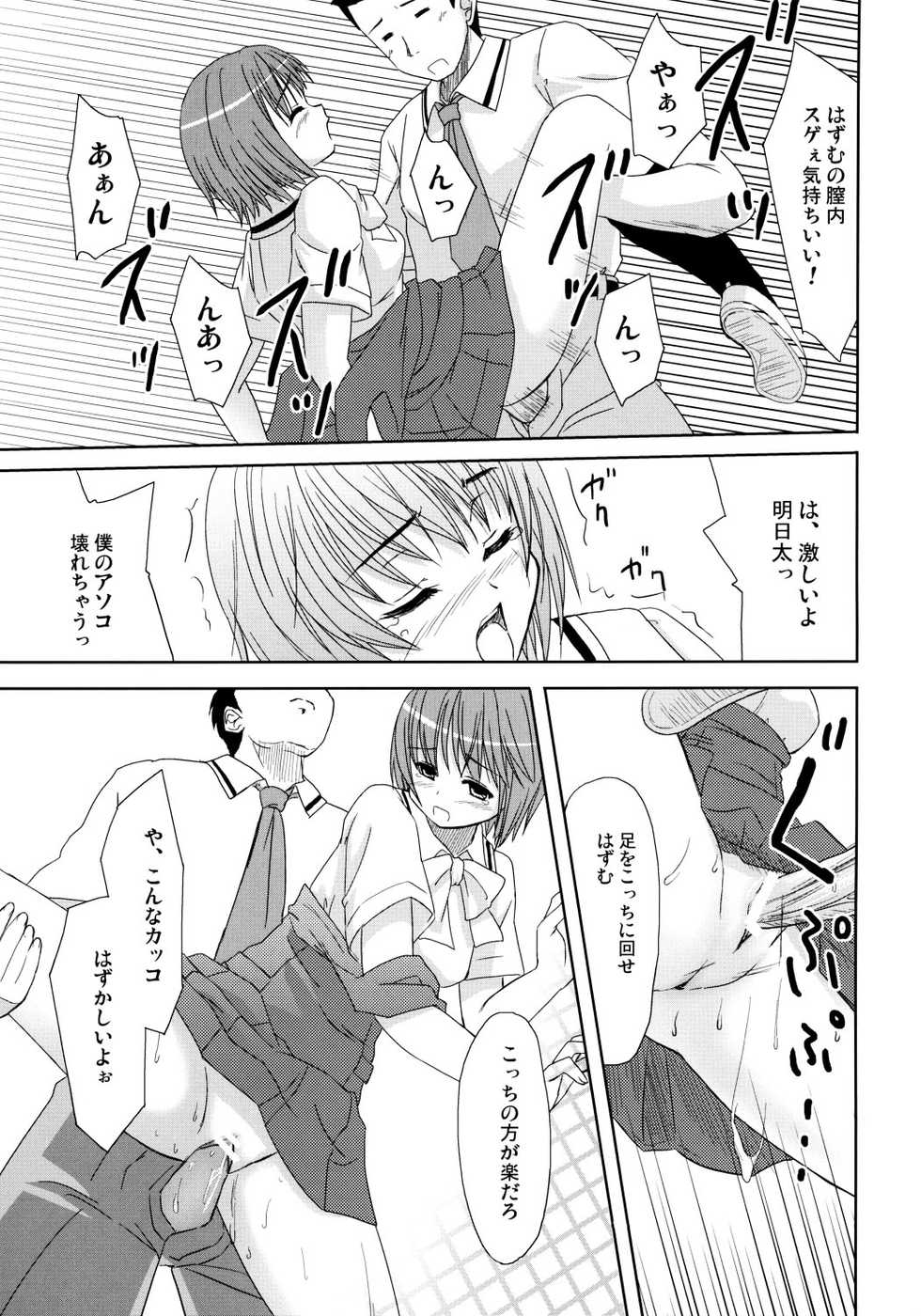 (ComiComi10) [Ngmyu (Tohgarashi Hideyu)] HQN ～Hazumu-kyun Hitorijime Keikaku～ (Kashimashi ～Girl meets Girl～) - Page 26