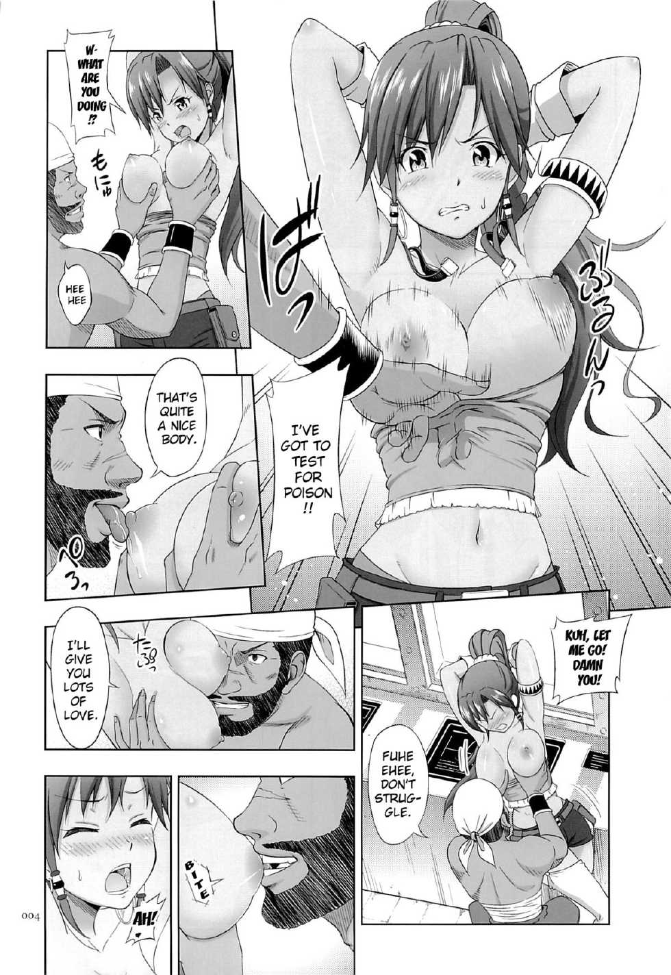 [antyuumosaku (malcorond)] Kasshoku Musume no Usuusu na Ehon | Vague Recollections of a Tan Girl (Suisei no Gargantia) [English] [doujin-moe.us] - Page 3