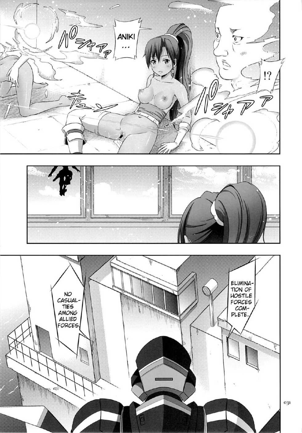 [antyuumosaku (malcorond)] Kasshoku Musume no Usuusu na Ehon | Vague Recollections of a Tan Girl (Suisei no Gargantia) [English] [doujin-moe.us] - Page 30