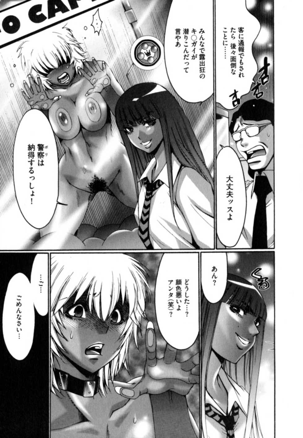 [Kure Ichirou] Kokuin ~Black Hunt~ - Page 29