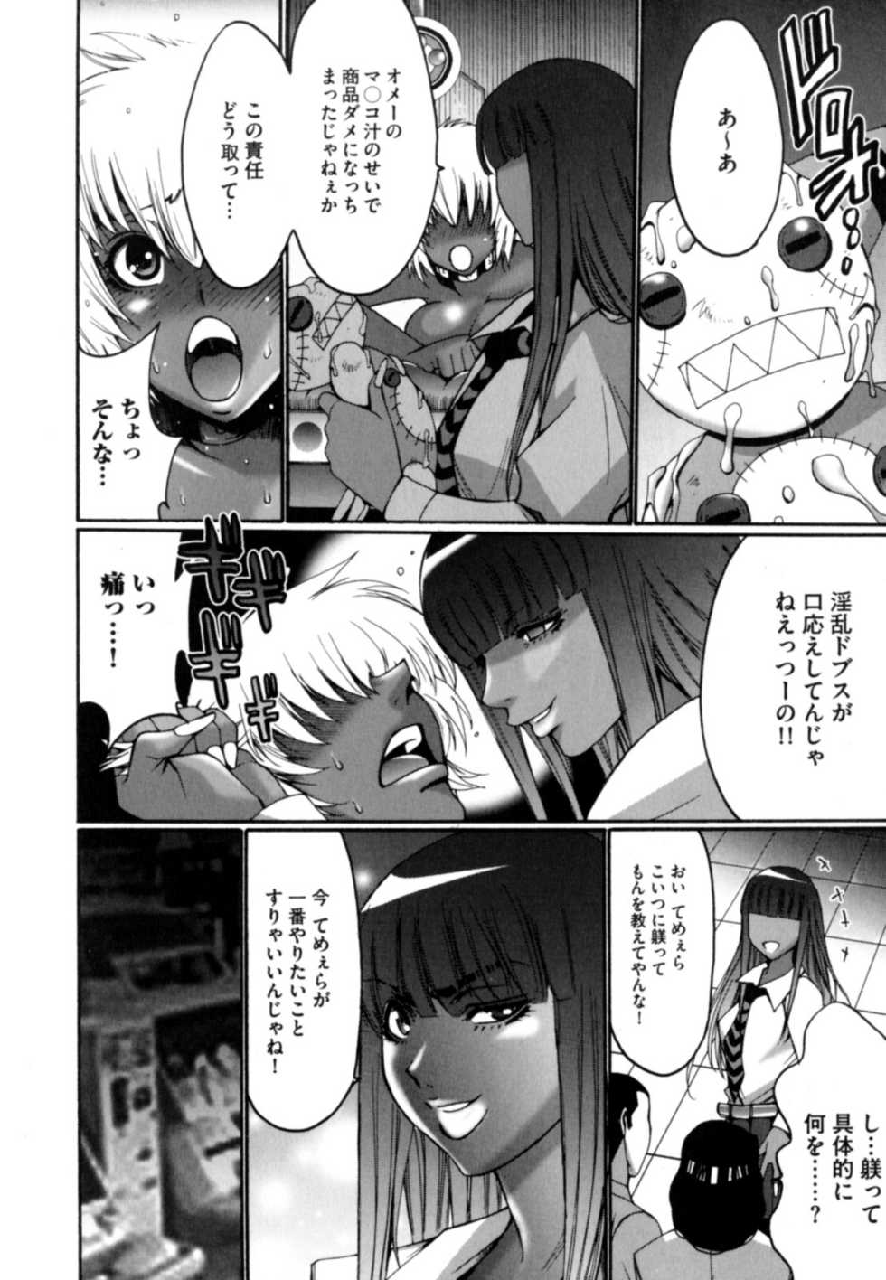 [Kure Ichirou] Kokuin ~Black Hunt~ - Page 34