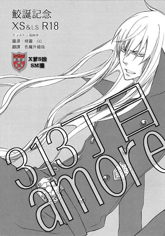[HAGE] 313丁目amore (Katekyo Hitman Reborn) [chinese] - Page 1