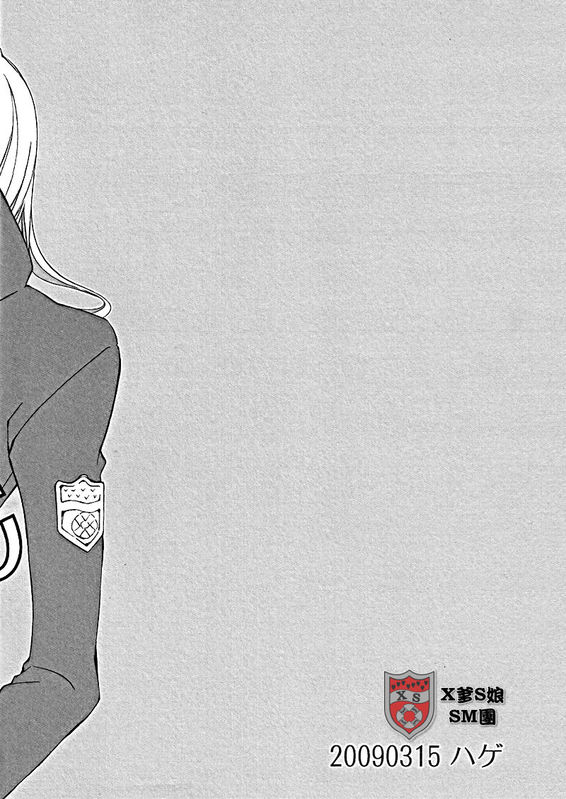 [HAGE] 313丁目amore (Katekyo Hitman Reborn) [chinese] - Page 2