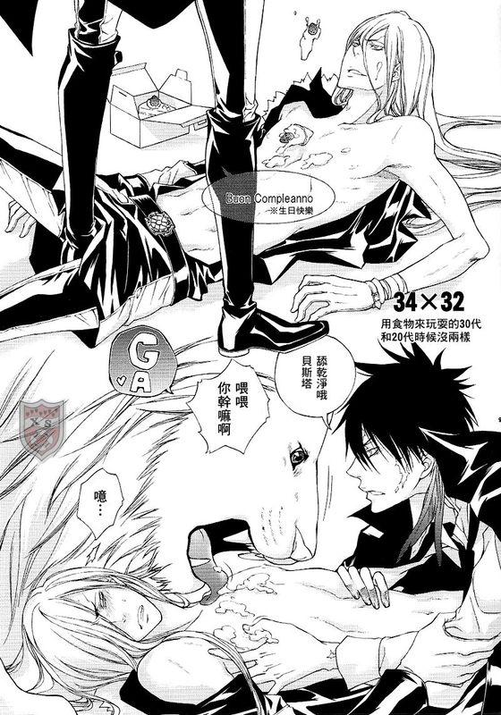 [HAGE] 313丁目amore (Katekyo Hitman Reborn) [chinese] - Page 10