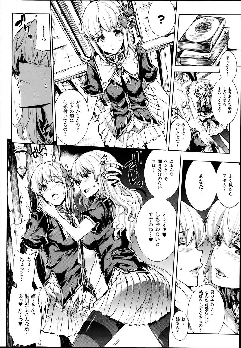 COMIC Unreal 2014-02 Vol.47 - Page 34