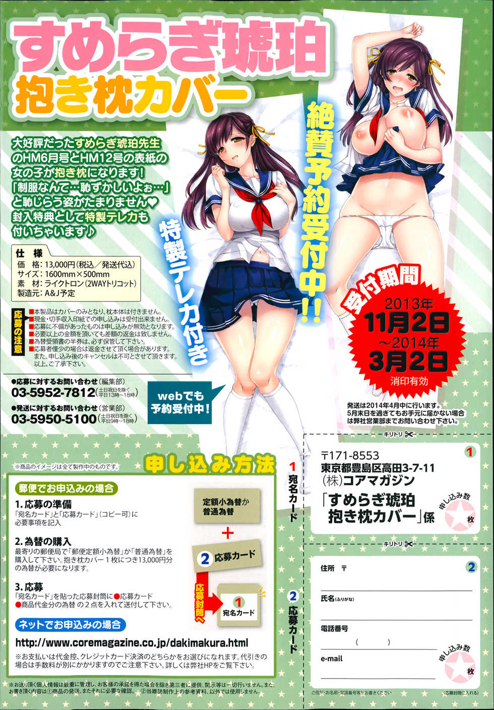 COMIC Megastore Alpha 2014-02 - Page 20