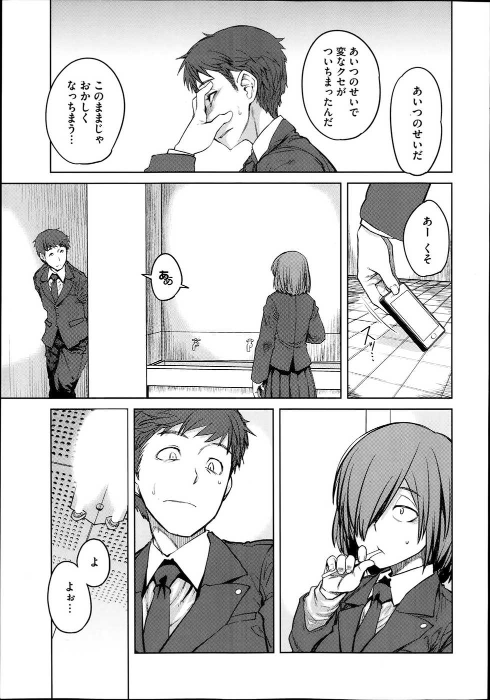 COMIC Megastore Alpha 2014-02 - Page 25