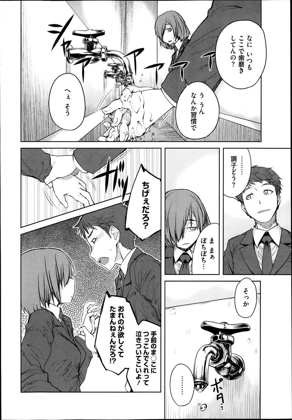 COMIC Megastore Alpha 2014-02 - Page 26