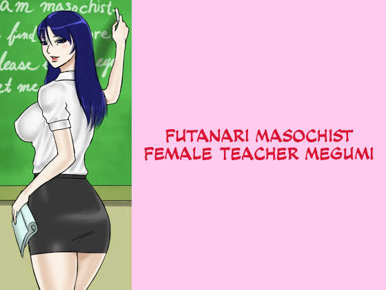 [Naya] Futanari Mazo Onna Kyoushi Megumi | Futanari Masochist Female Teacher Megumi [English] =SW= - Page 1