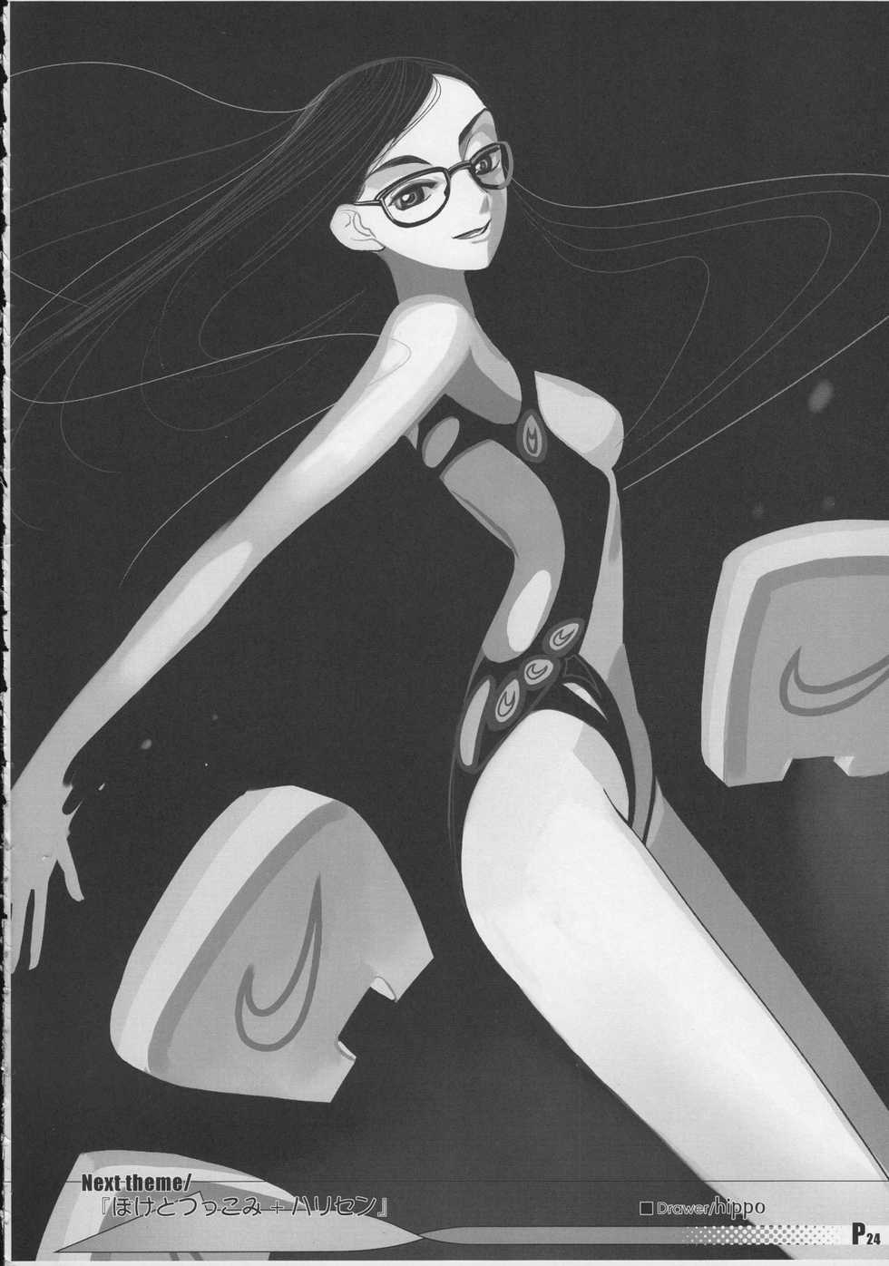 [Synthetic Garden & Galaxist] Harumatsuri - Page 23