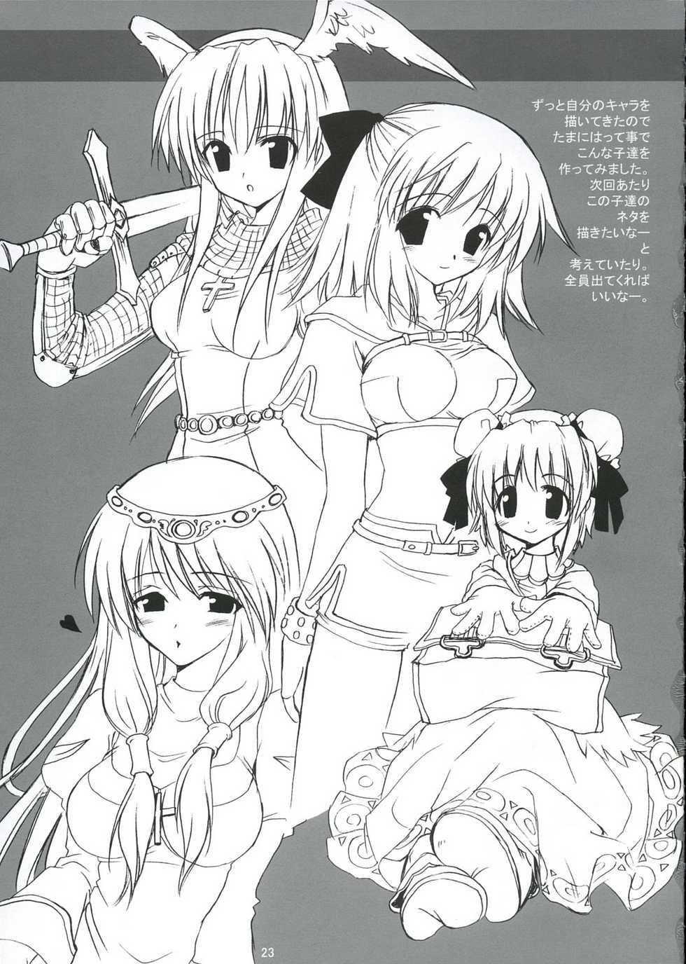 (Mimiket 12) [miyumiyu project (Kanna Satsuki)] Sweet*Essence (Ragnarok Online) - Page 22