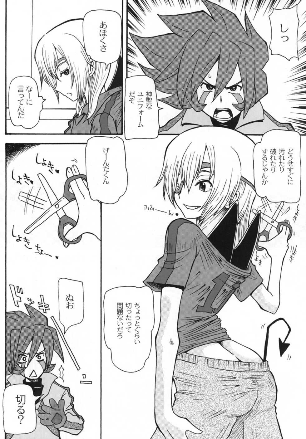 [Cha Cha Cha Brothers & Rupinasu Touzokudan (Yokoyama Chicha)] Chou Jigen SAKUMA! (Inazuma Eleven) [Digital] - Page 9