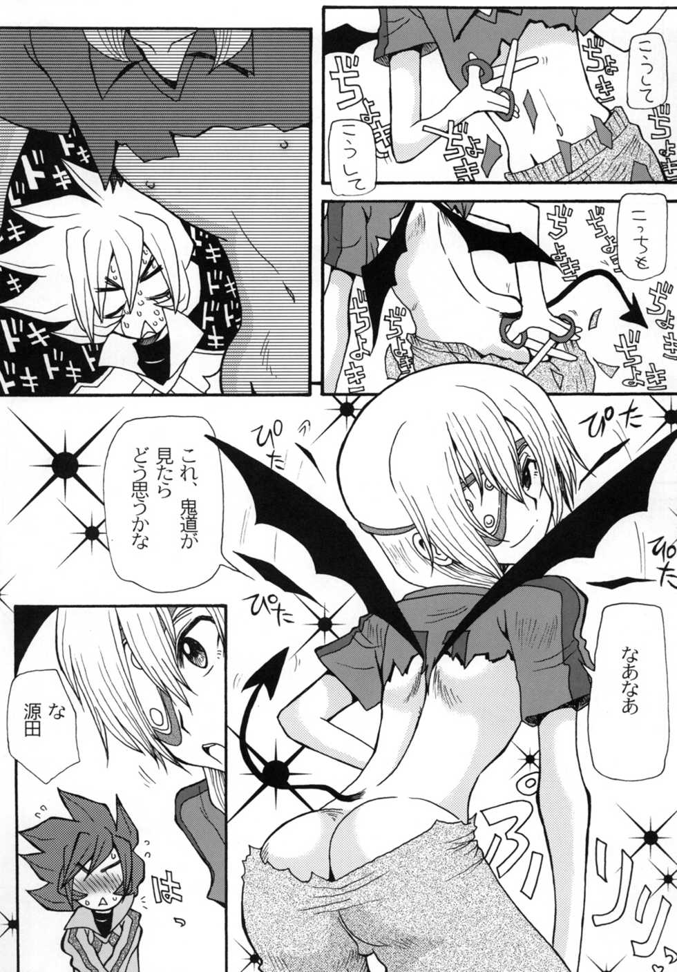 [Cha Cha Cha Brothers & Rupinasu Touzokudan (Yokoyama Chicha)] Chou Jigen SAKUMA! (Inazuma Eleven) [Digital] - Page 10