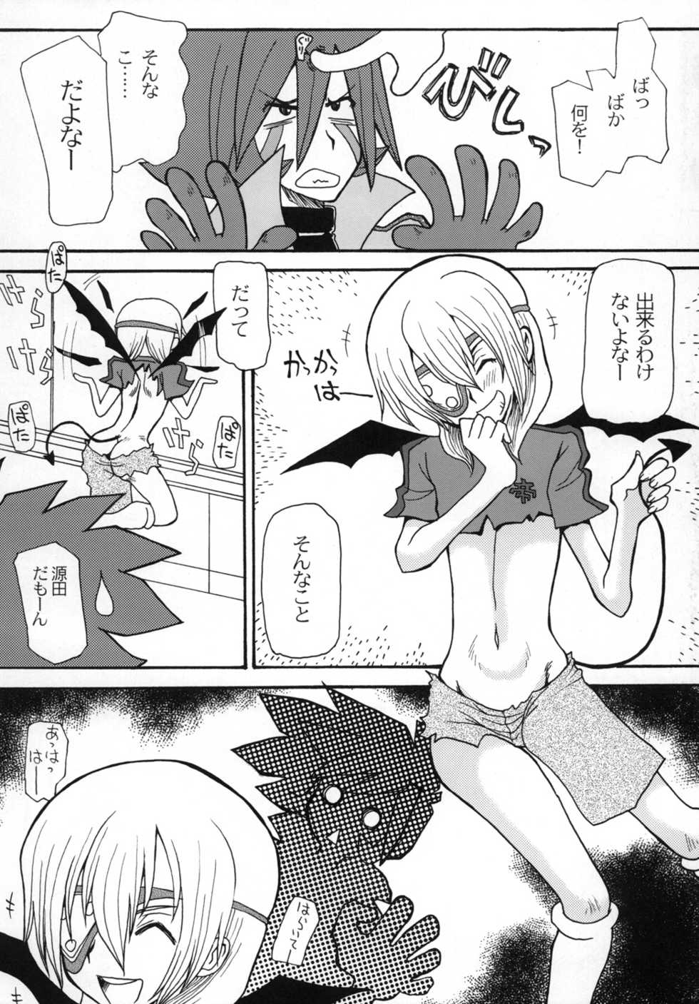 [Cha Cha Cha Brothers & Rupinasu Touzokudan (Yokoyama Chicha)] Chou Jigen SAKUMA! (Inazuma Eleven) [Digital] - Page 12