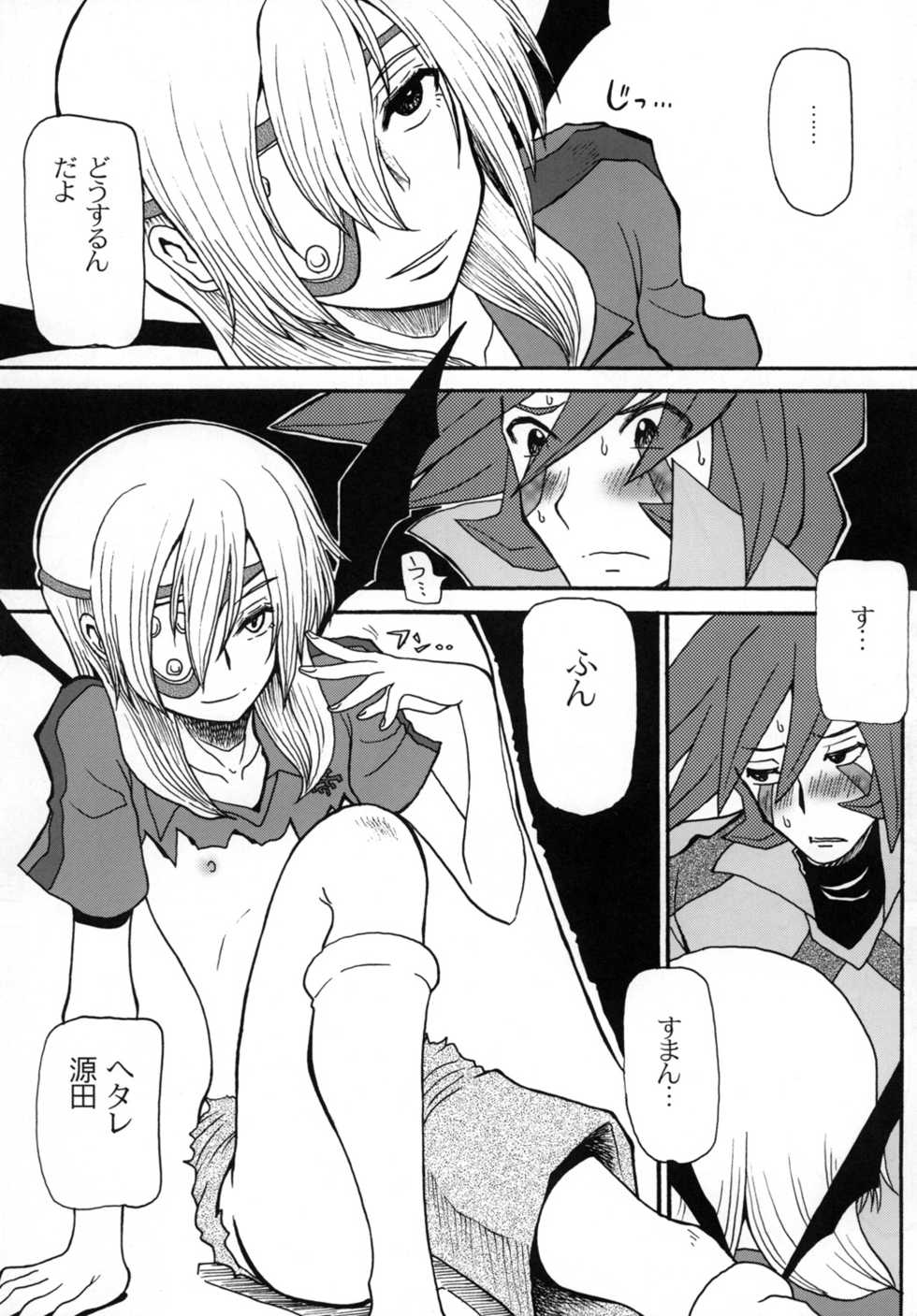 [Cha Cha Cha Brothers & Rupinasu Touzokudan (Yokoyama Chicha)] Chou Jigen SAKUMA! (Inazuma Eleven) [Digital] - Page 14