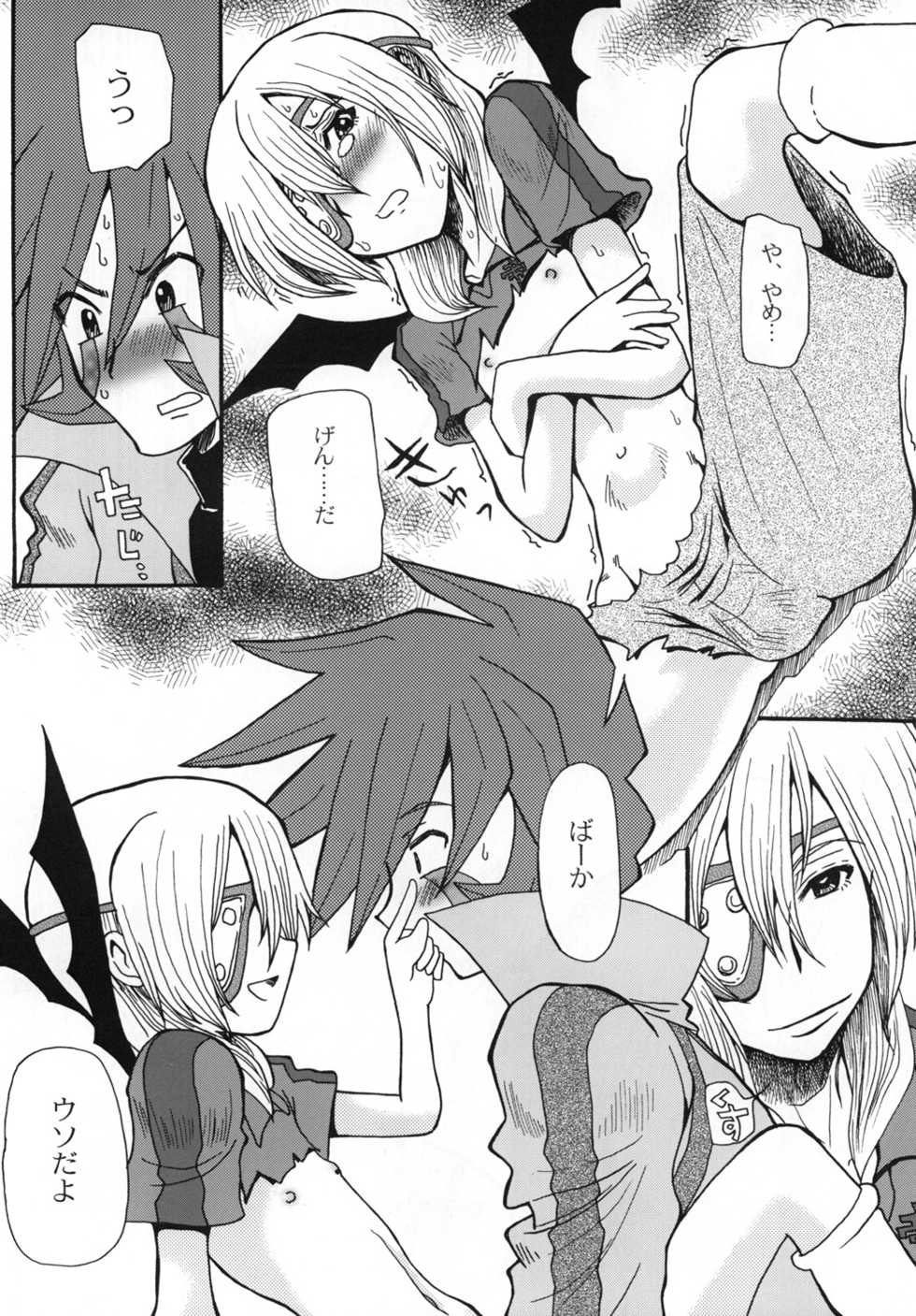 [Cha Cha Cha Brothers & Rupinasu Touzokudan (Yokoyama Chicha)] Chou Jigen SAKUMA! (Inazuma Eleven) [Digital] - Page 17