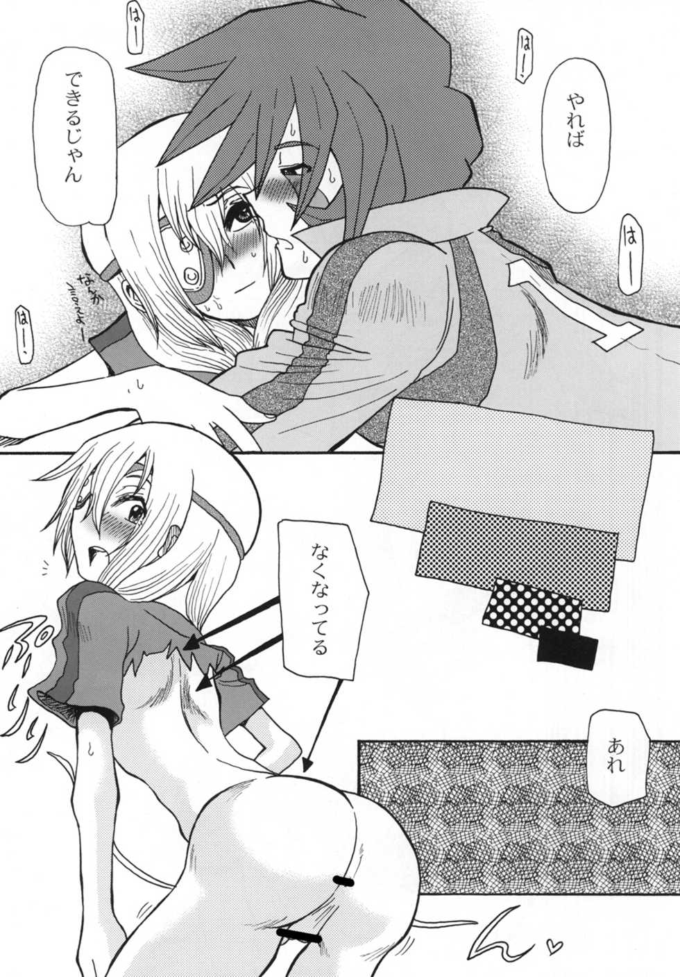 [Cha Cha Cha Brothers & Rupinasu Touzokudan (Yokoyama Chicha)] Chou Jigen SAKUMA! (Inazuma Eleven) [Digital] - Page 21