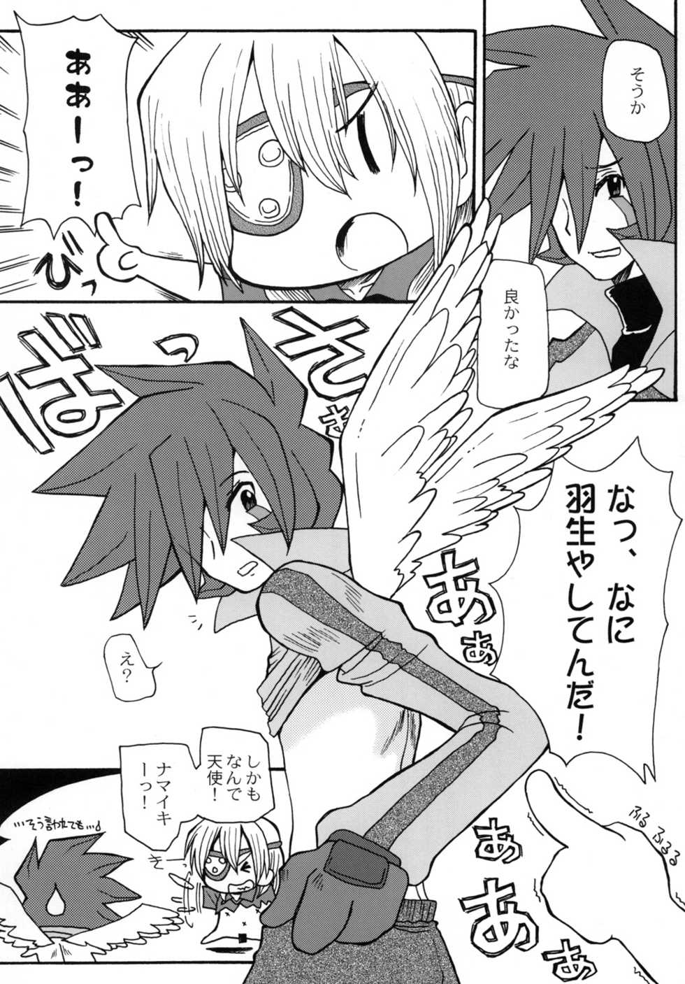 [Cha Cha Cha Brothers & Rupinasu Touzokudan (Yokoyama Chicha)] Chou Jigen SAKUMA! (Inazuma Eleven) [Digital] - Page 22