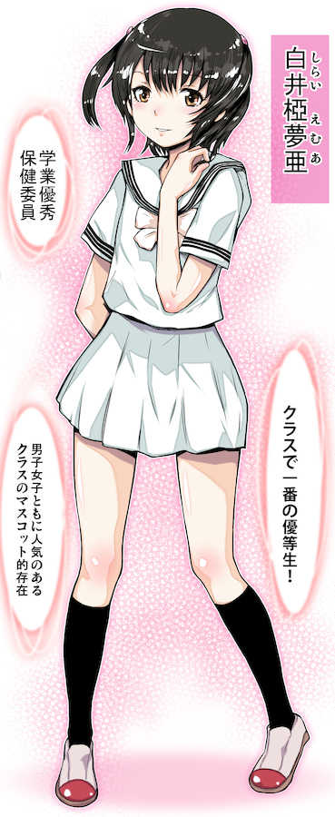 [Danekoya Gunekodou (Minatoya Shunsaku)] Class de Ichiban no Yuutousei ni Kokuhaku Shite Kara Boku ga Aido ni Sareru made. - Page 29