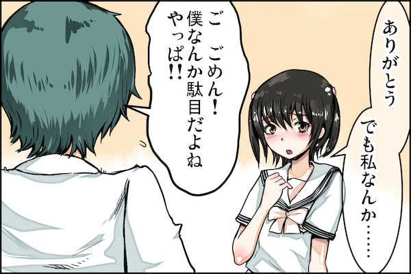 [Danekoya Gunekodou (Minatoya Shunsaku)] Class de Ichiban no Yuutousei ni Kokuhaku Shite Kara Boku ga Aido ni Sareru made. - Page 31