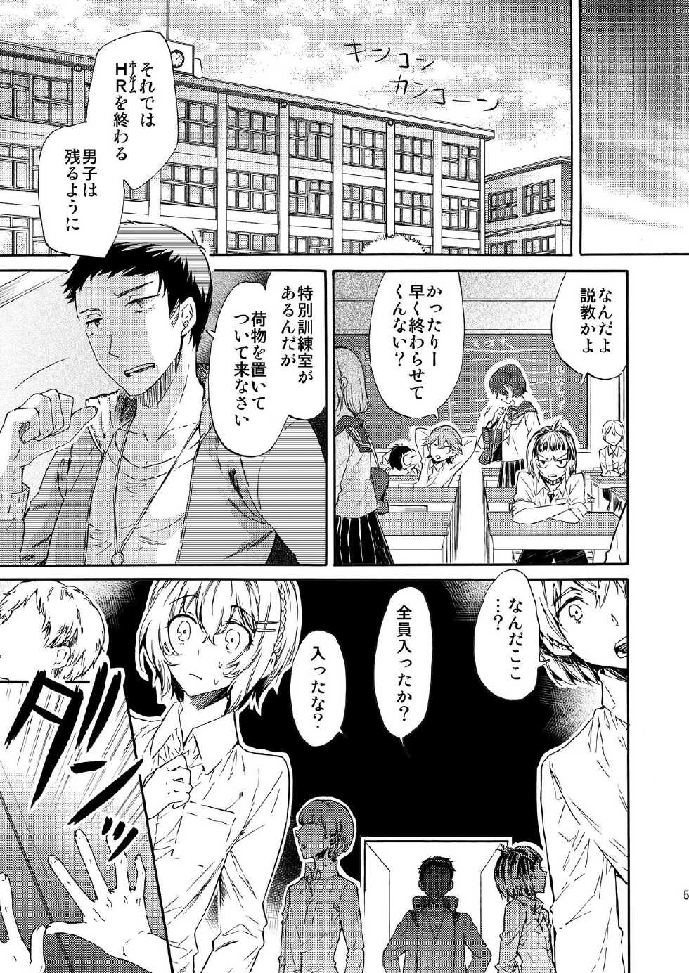 (C84) [Sakusaku Kangen Noushuku (Matashita Kintama)] Misshitsu Kankin AV Tarenagashi - Page 5