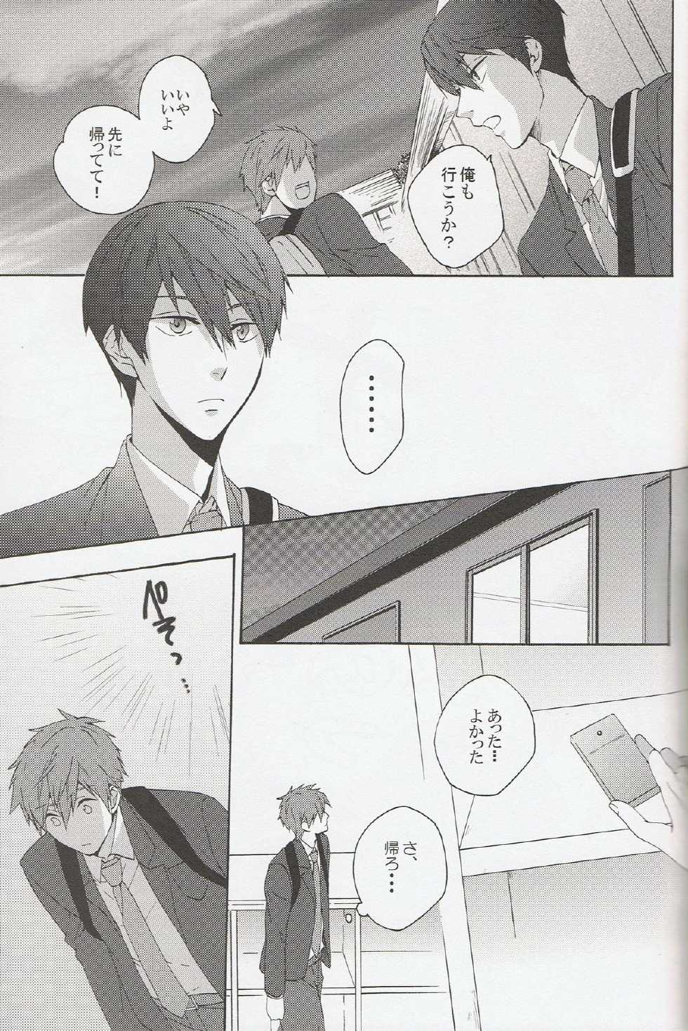 (C85) [electrocks (Kuriya)] Furikaereba Iwatobi-chan (Free!) - Page 6