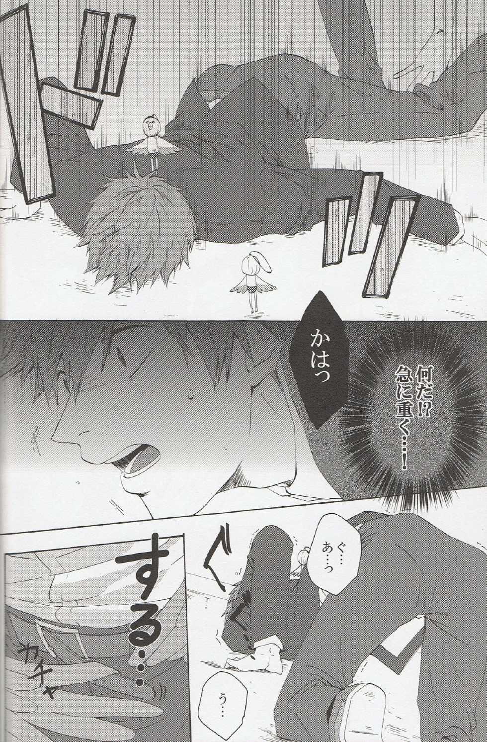 (C85) [electrocks (Kuriya)] Furikaereba Iwatobi-chan (Free!) - Page 9
